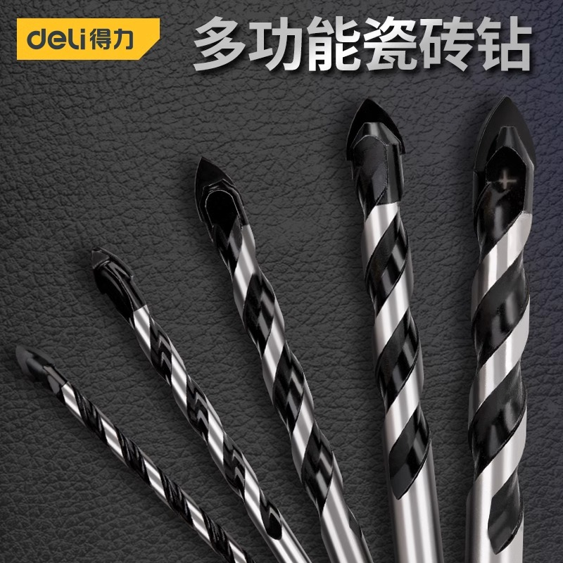 得力原装正品多功能钻头5件套