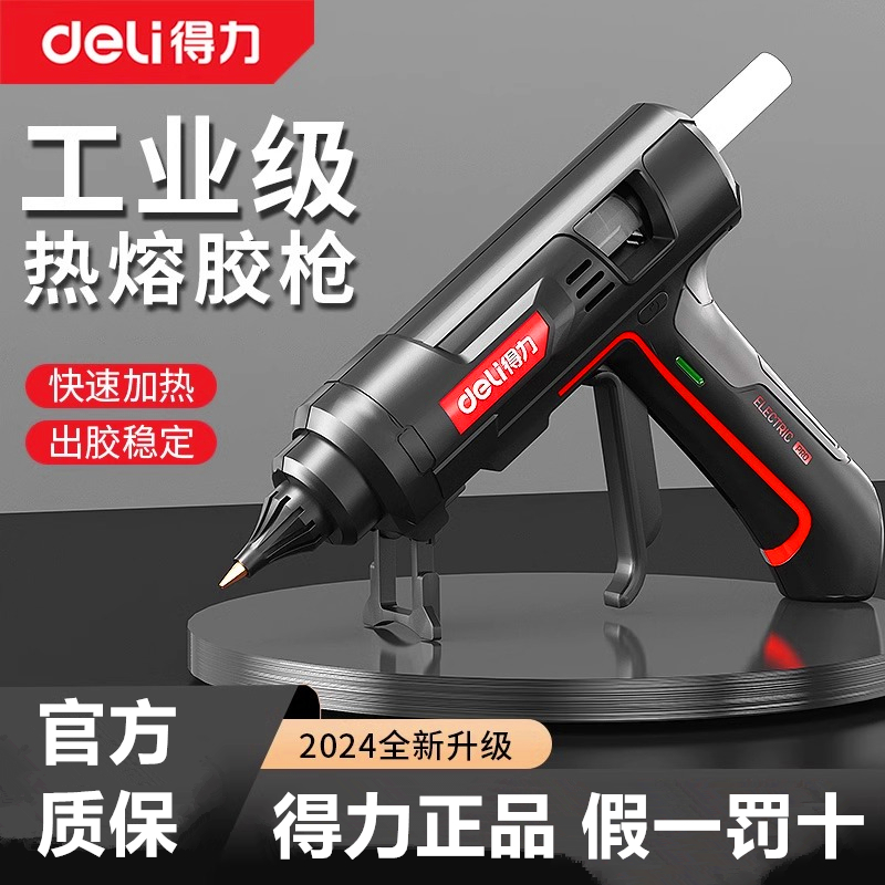 热熔胶枪大功率工业级