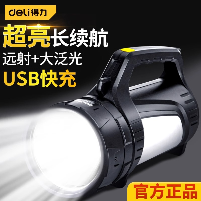 得力手电筒强光充电户外超亮大功率远射led家用巡逻矿手提探照灯