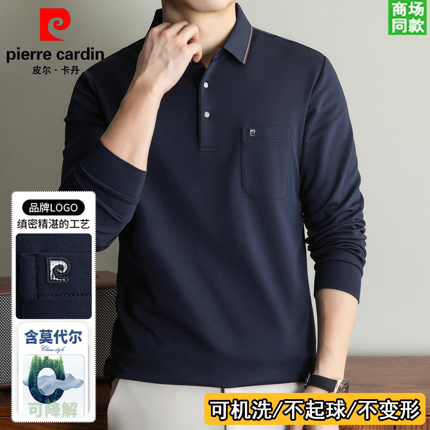 皮尔卡丹翻领长袖POLO衫男2026春季新款商务口袋百搭透气长袖T恤