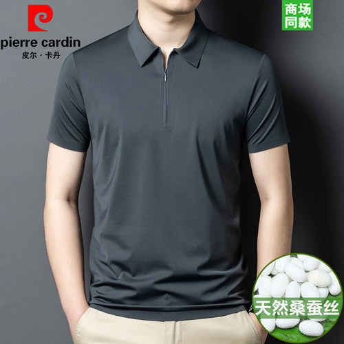 皮尔卡丹桑蚕丝凉感半拉链T恤男