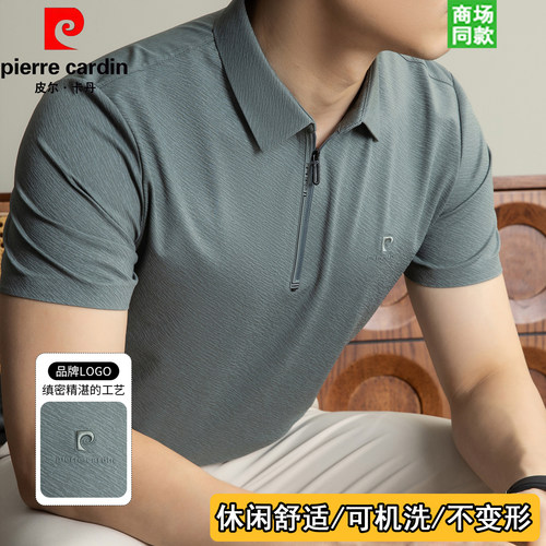 皮尔卡丹翻领拉链短袖T恤男