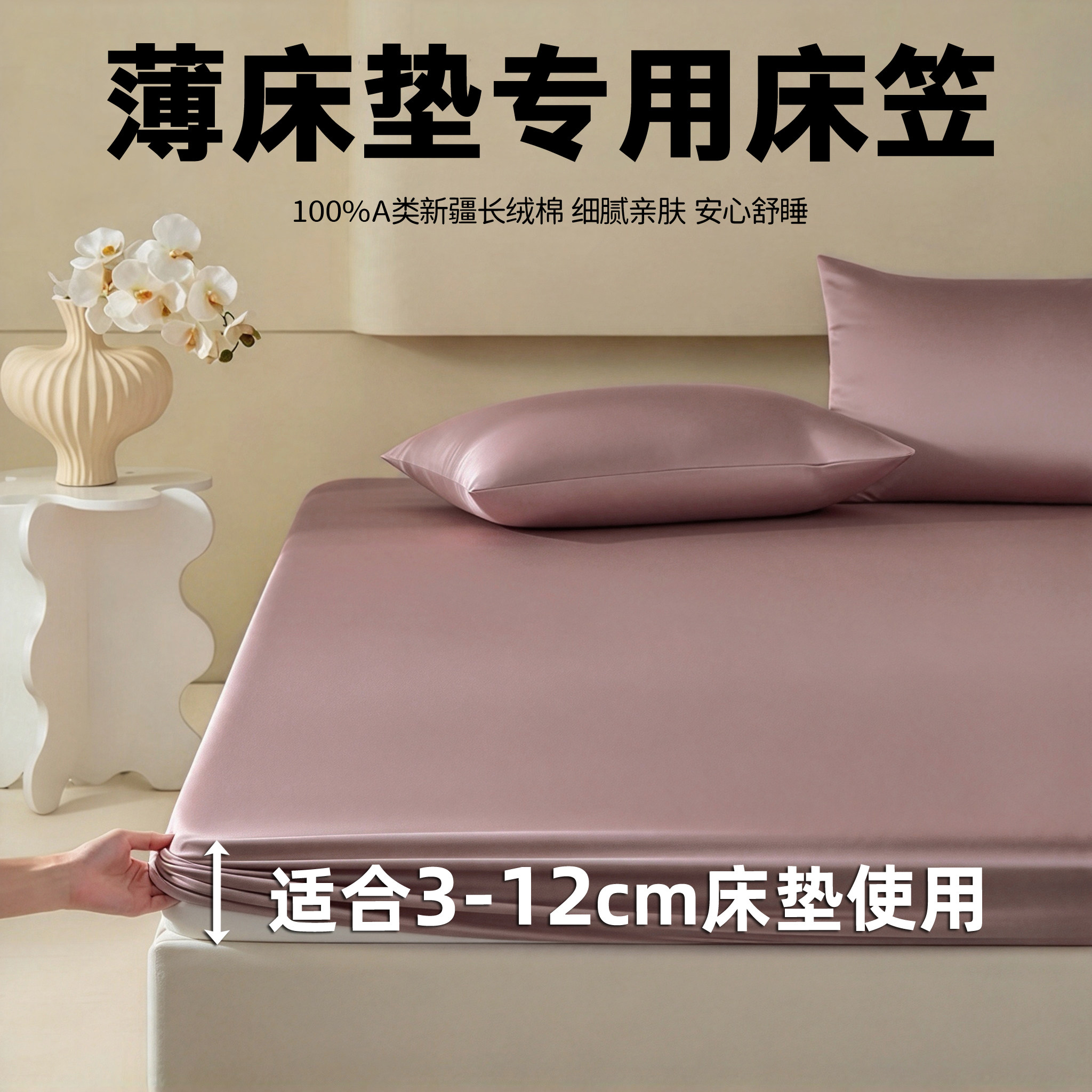纯棉5cm3薄床垫床笠罩单件10厘米内棕垫榻榻米专用全棉保护套单人