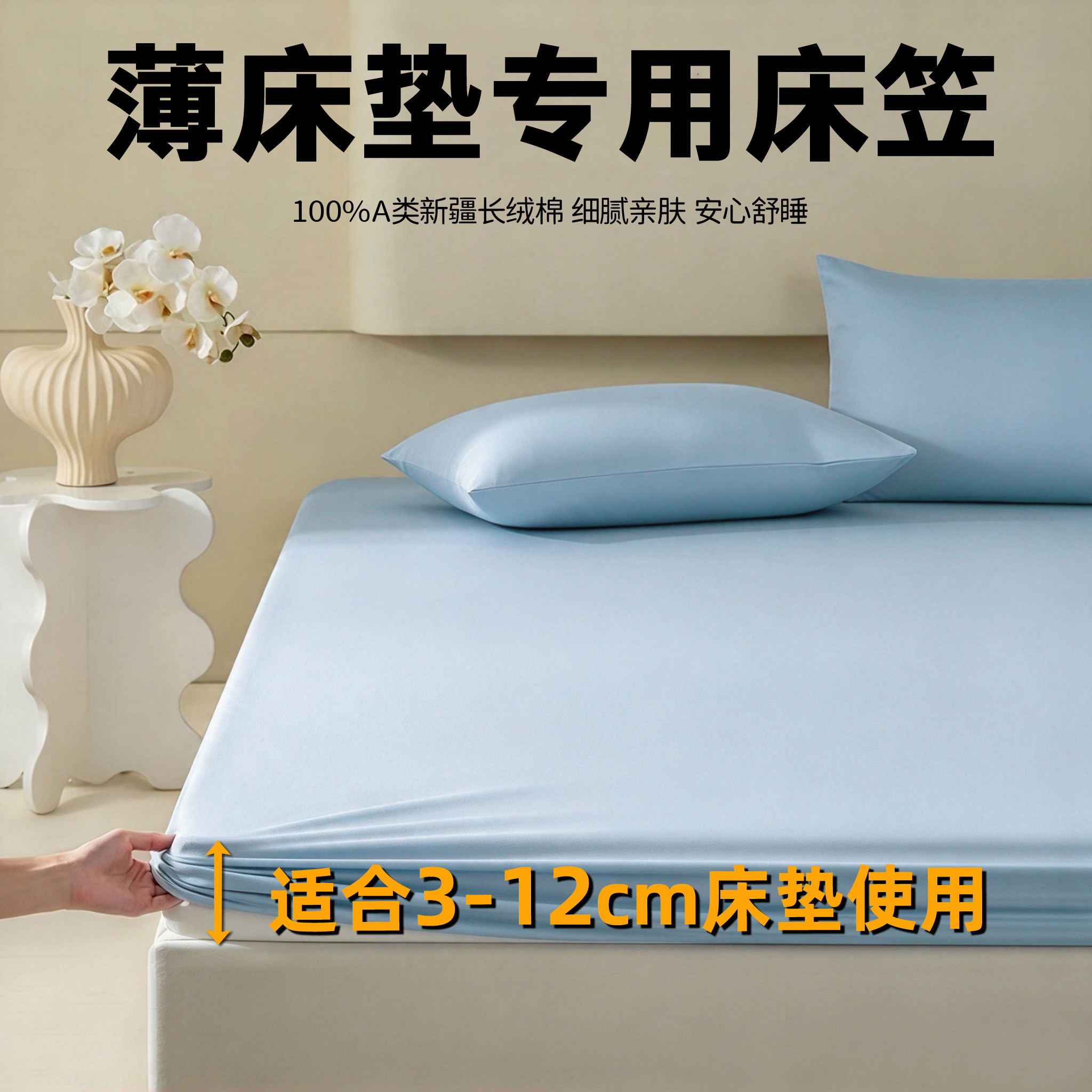纯棉5cm薄床垫床笠罩3棕垫10厘米