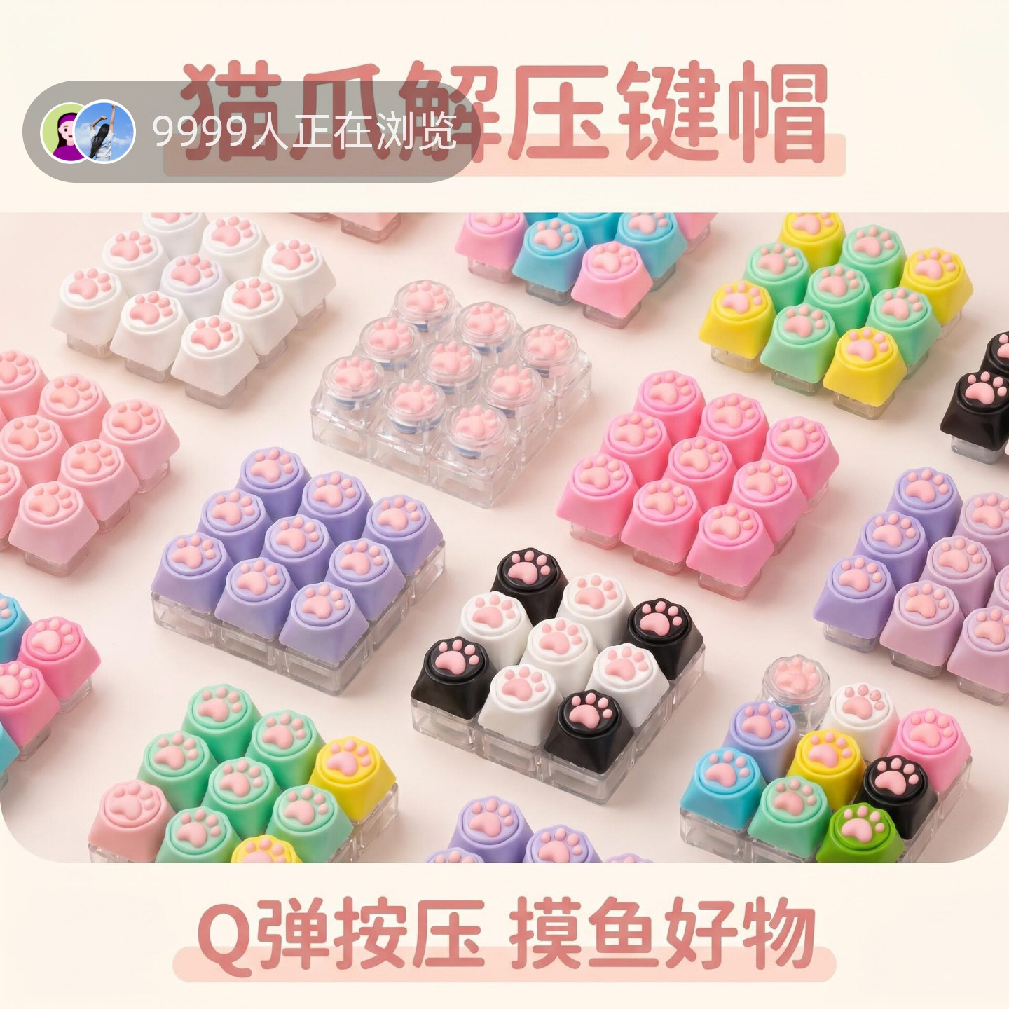 无捏捏乐/按按乐9键猫帽解压