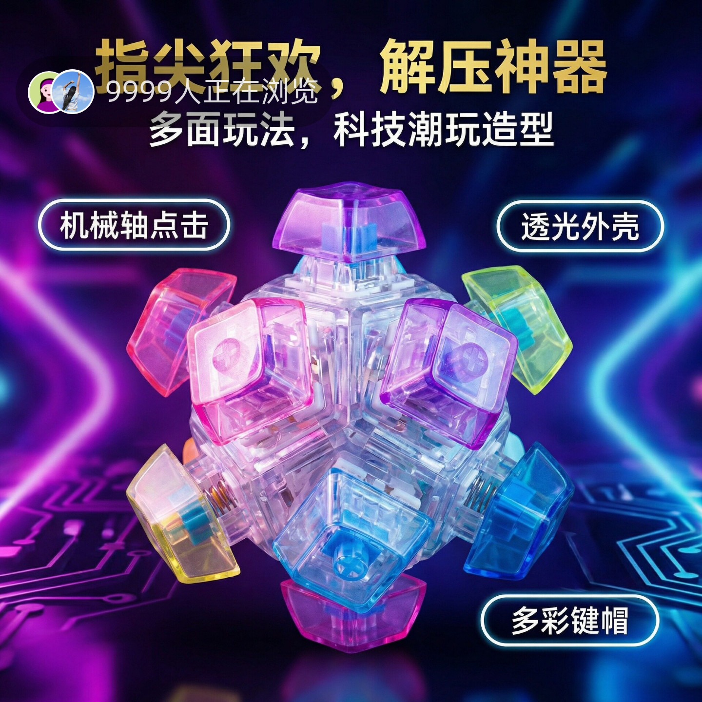 无捏捏乐/按按乐马卡龙12键解