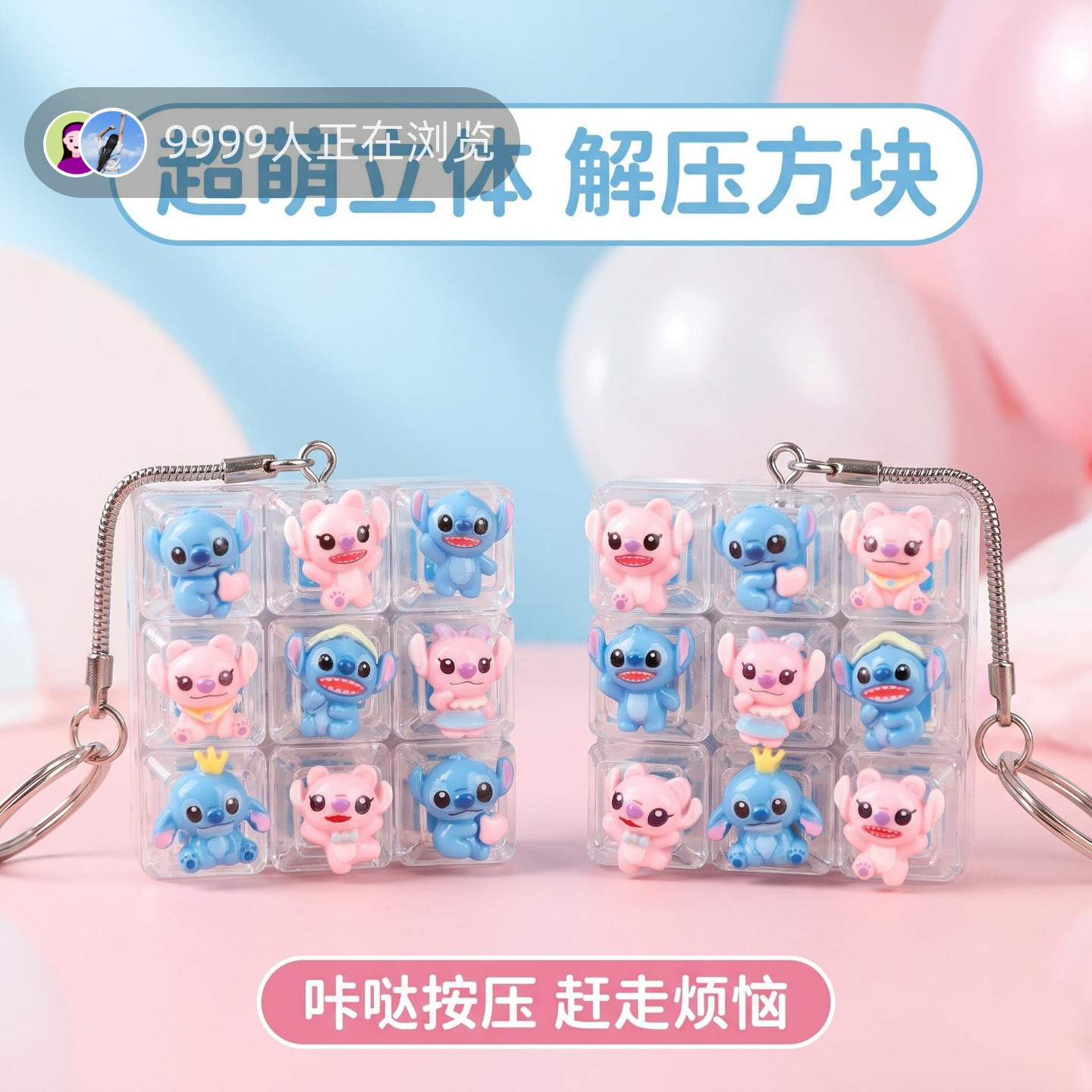 无捏捏乐/按按乐9键方块萌趣