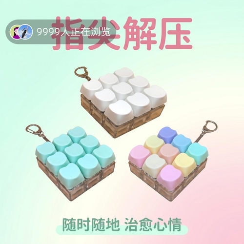 无捏捏乐/按按乐九键马卡龙爱