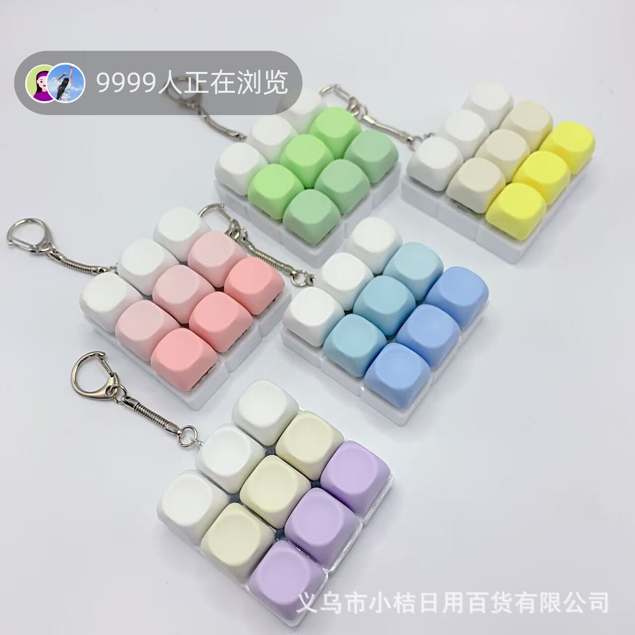 解压马卡龙9键圆帽彩色键盘钥匙试轴器减压玩具机械发光钥匙扣挂