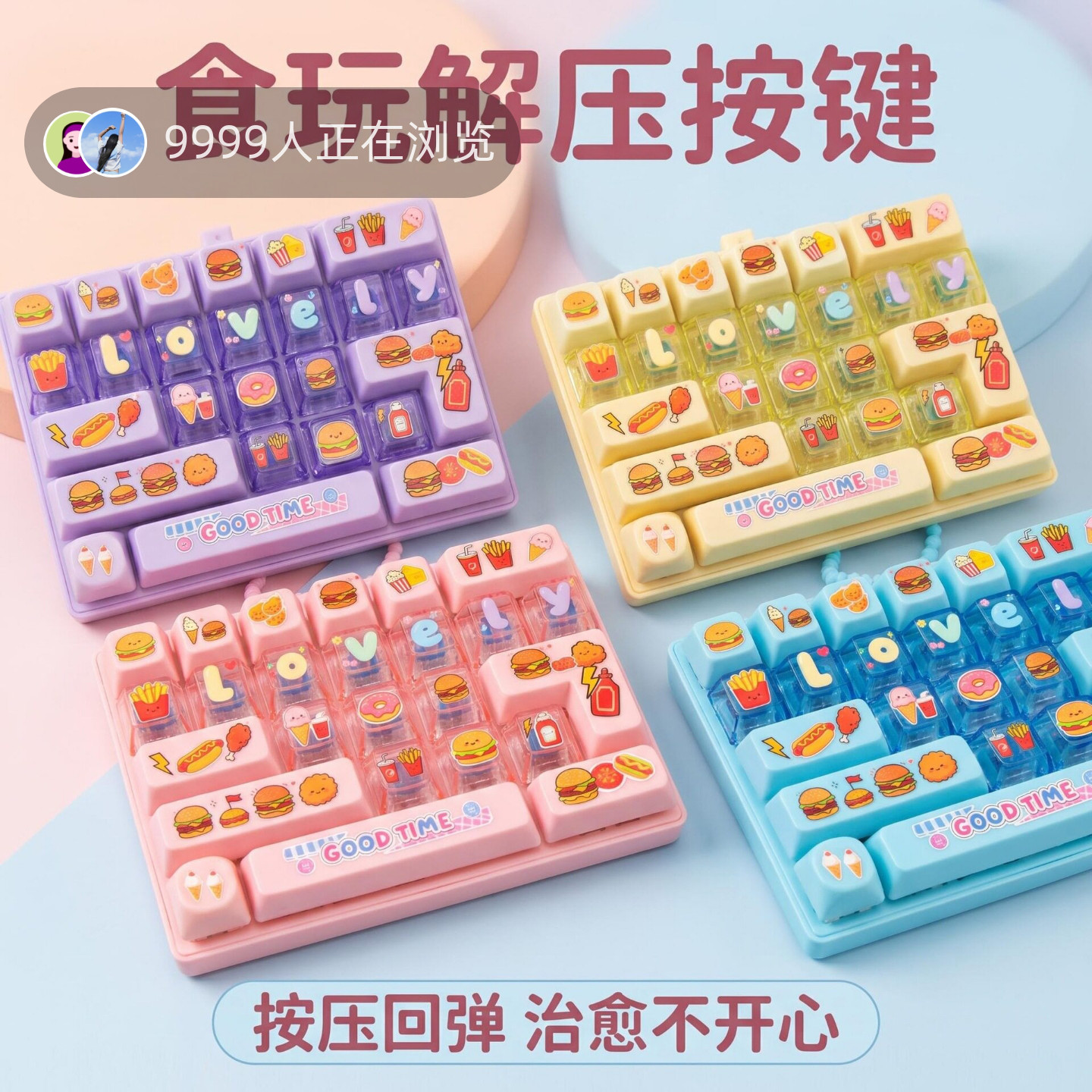 26键卡通食玩解压按键按键解压玩具DIY按键玩具随身学生潮玩挂件