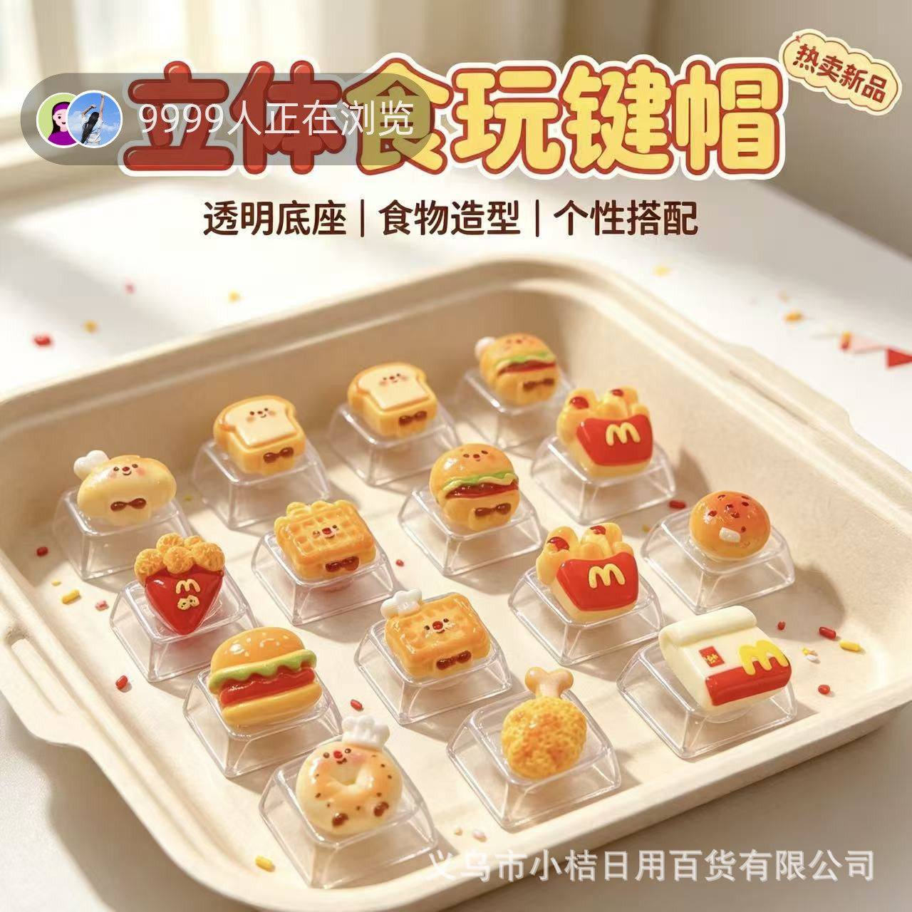 小桔优选捏捏乐/按按乐
