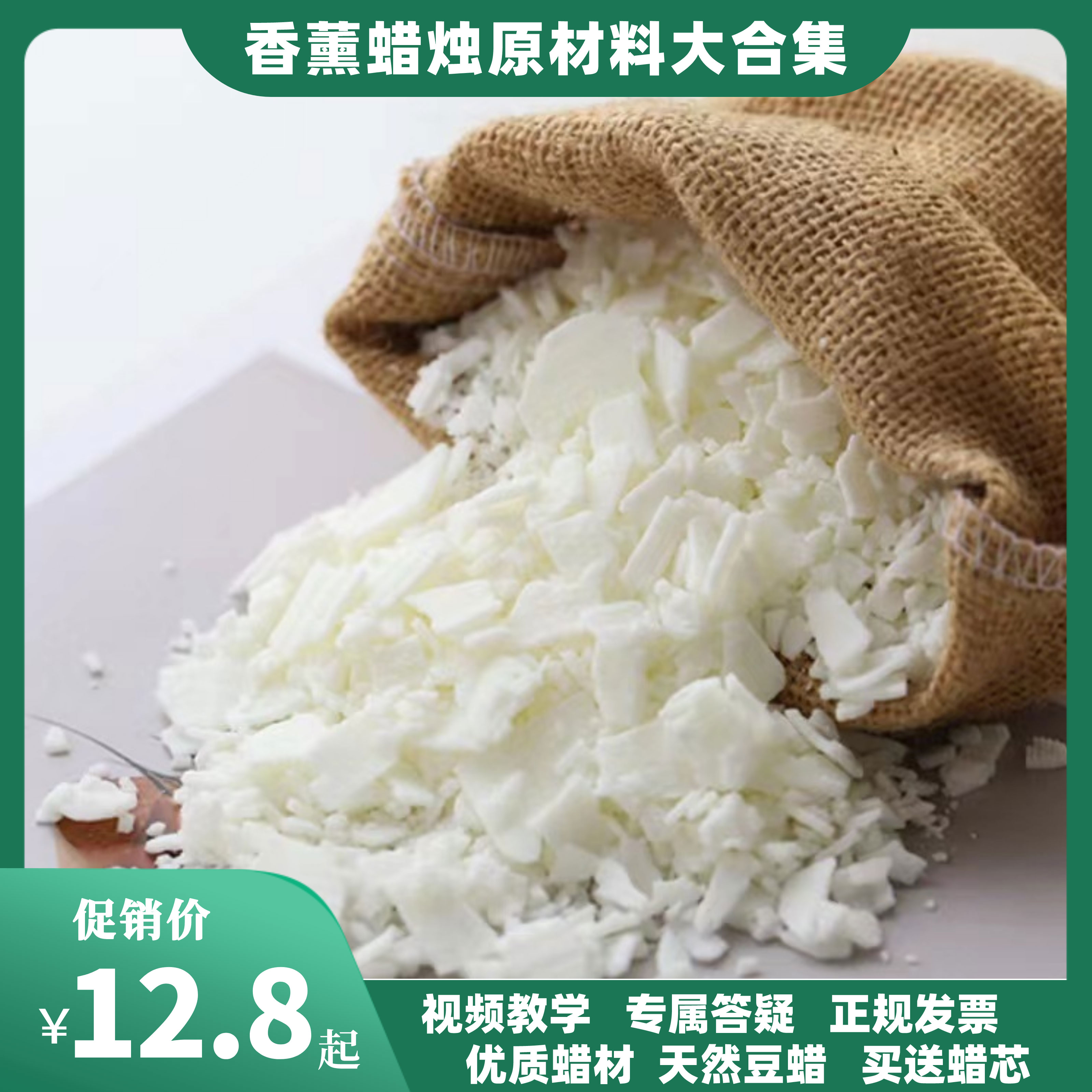 自制香薰蜡烛diy材料纯天然大豆蜡白蜂蜡大冰花蜡烛透明果冻蜡烛