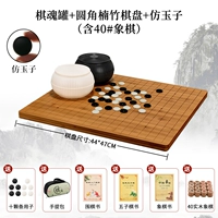 [Шахматная душа Тибет+бамбуковая шахматная доска] Имитация Юзи (включая твердый дерево 40 шахмат+подарок)
