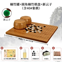 [Нанчжу Пот+шахматная доска] Xinyunzi (включая твердый дерево 40 шахматы+подарок)