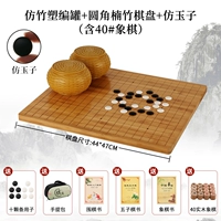 [Имитация бамбукового пластикового редактора+шахматная доска нанчжу]