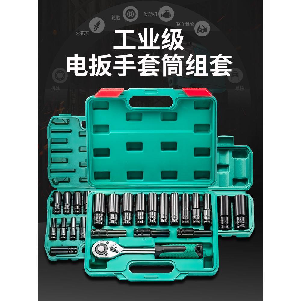 锂电动扳手全套加长汽修大中小飞内六角风炮套筒头组合套装工具