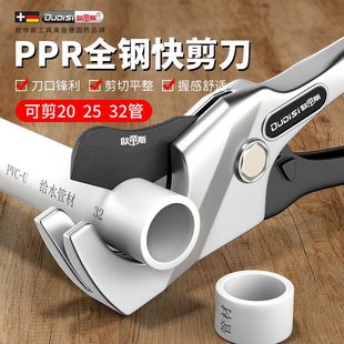 ppr剪刀水管专业pvc管切割刀管刀剪快剪割刀管子的刀切管神器钳