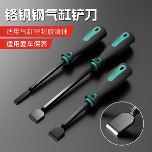 工业级气缸清洁铲刀加长刮污垢除胶美缝油烟汽车维修汽保工具专用