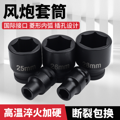 1/2寸小风炮套筒头大飞加厚36mm电动扳手短套筒六角气动24加硬21