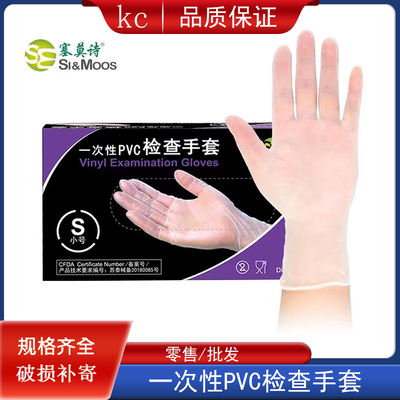 塞莫诗一次性检查手套防水
