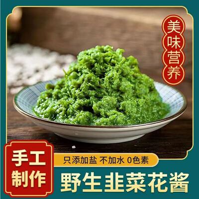 舌尖上的中国纯韭菜花酱内蒙古自制商用火锅羊肉新鲜菲花酱正宗