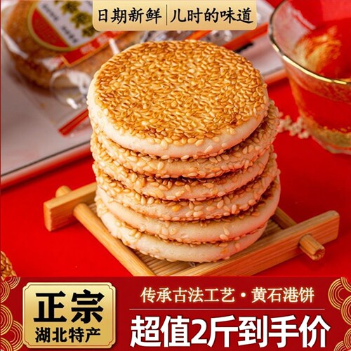 木糖醇湖北黄石正宗港饼