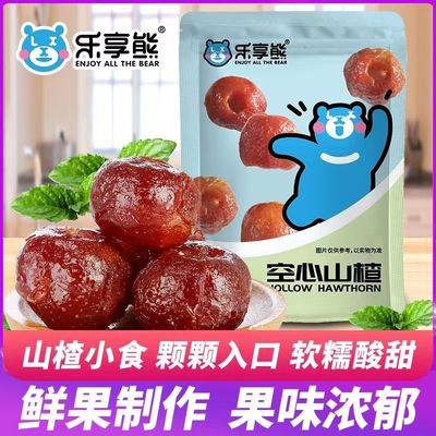 乐享熊空心山楂250g山东特产