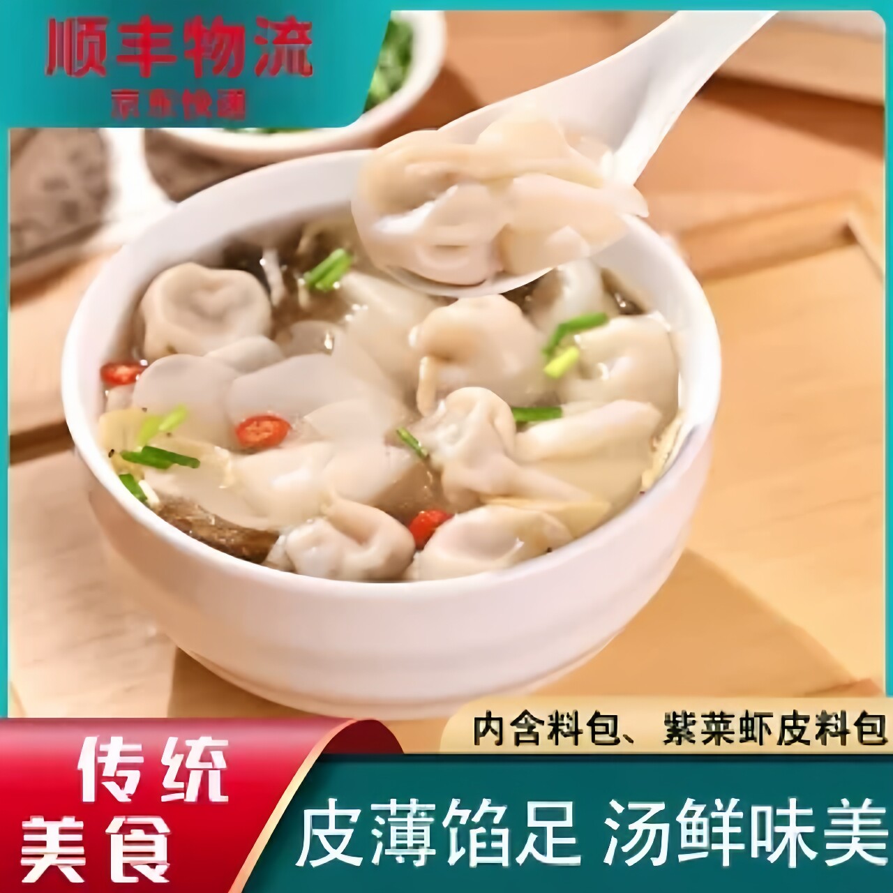 小金鱼馄饨鲜肉薄皮速食云吞扁食混沌抄手懒人营养早餐冷冻半成品