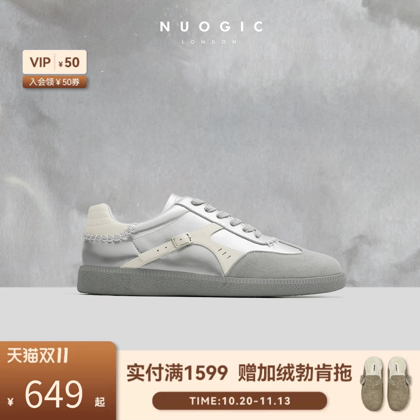 方枪枪同款 NUOGIC诺逻辑-救生系列 复古平底女士运动休闲德训鞋