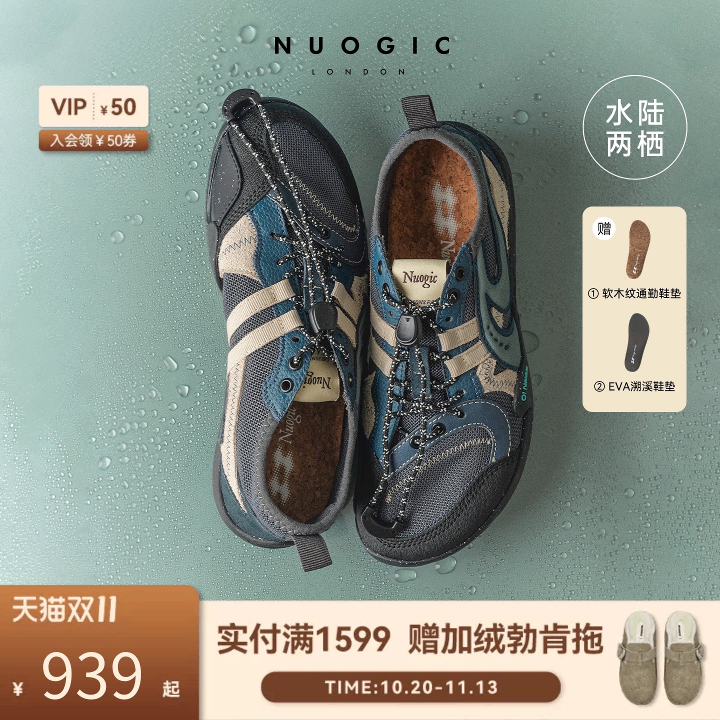 NUOGIC诺逻辑-NEXUS纽带系列 户外轻溯溪运动鞋 训练网面赤足鞋