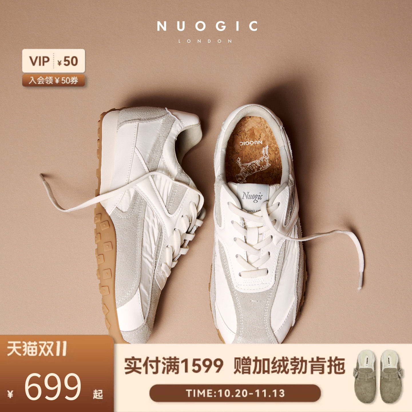 NUOGIC诺逻辑-BOEING波音系列 sportychic厚底阿甘鞋内增高德训鞋
