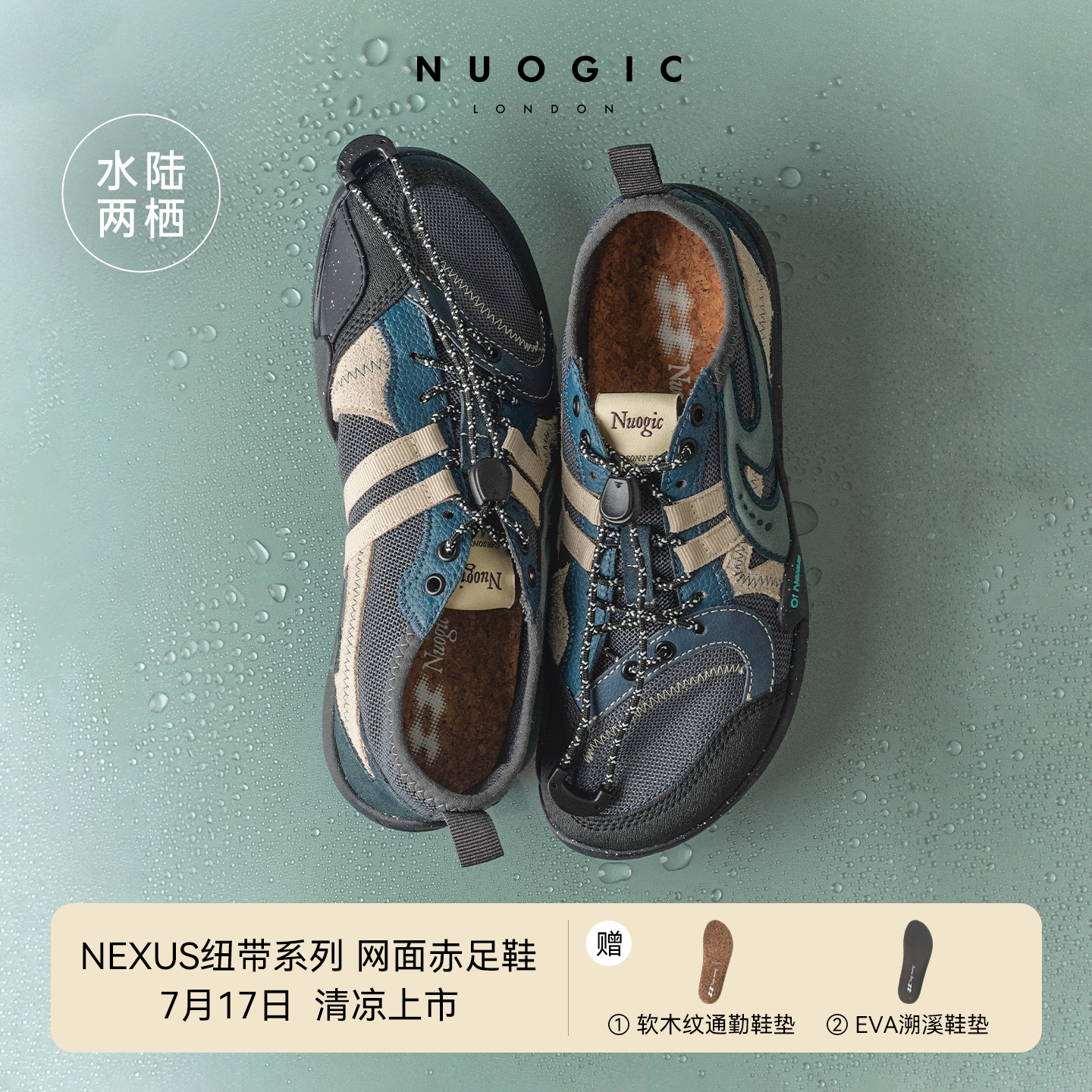 NUOGIC诺逻辑-NEXUS纽带系列 户外轻溯溪运动鞋 训练网面赤足鞋