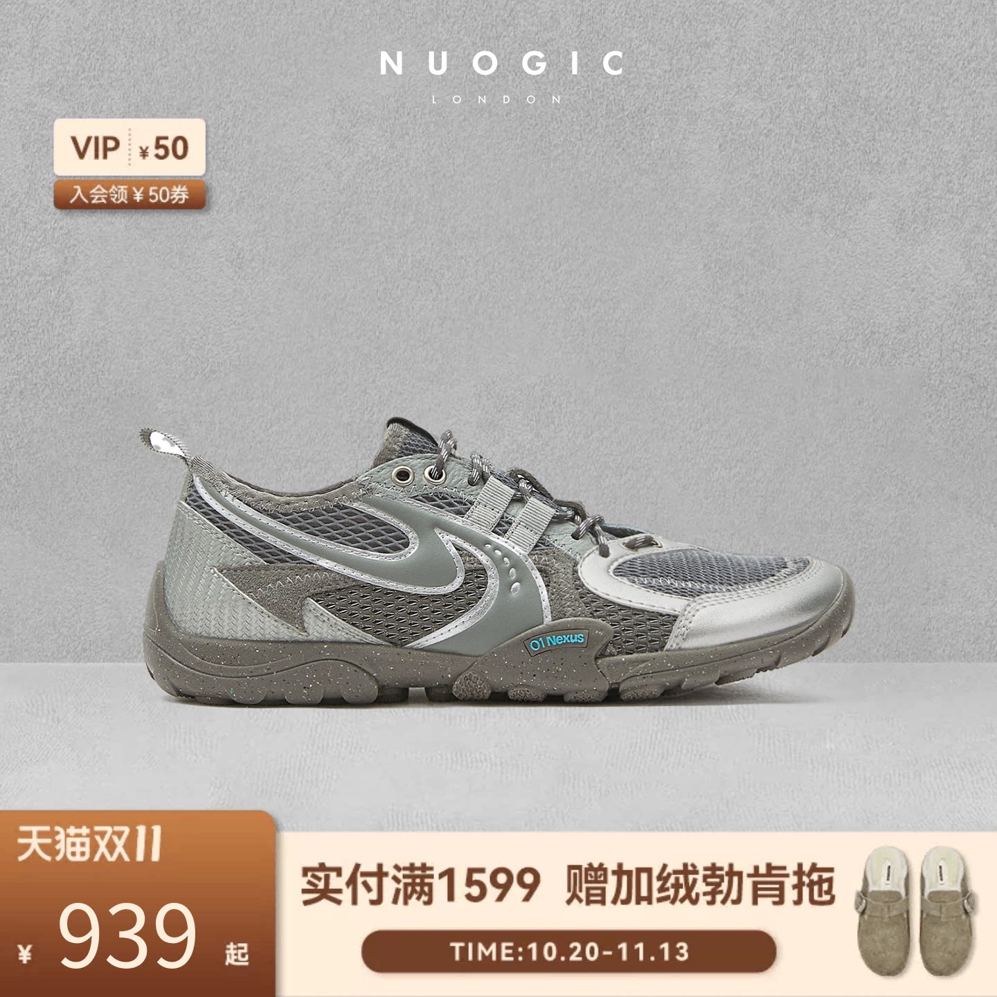 NUOGIC诺逻辑-NEXUS纽带系列 阿普瑞风休闲运动鞋 训练健身赤足鞋