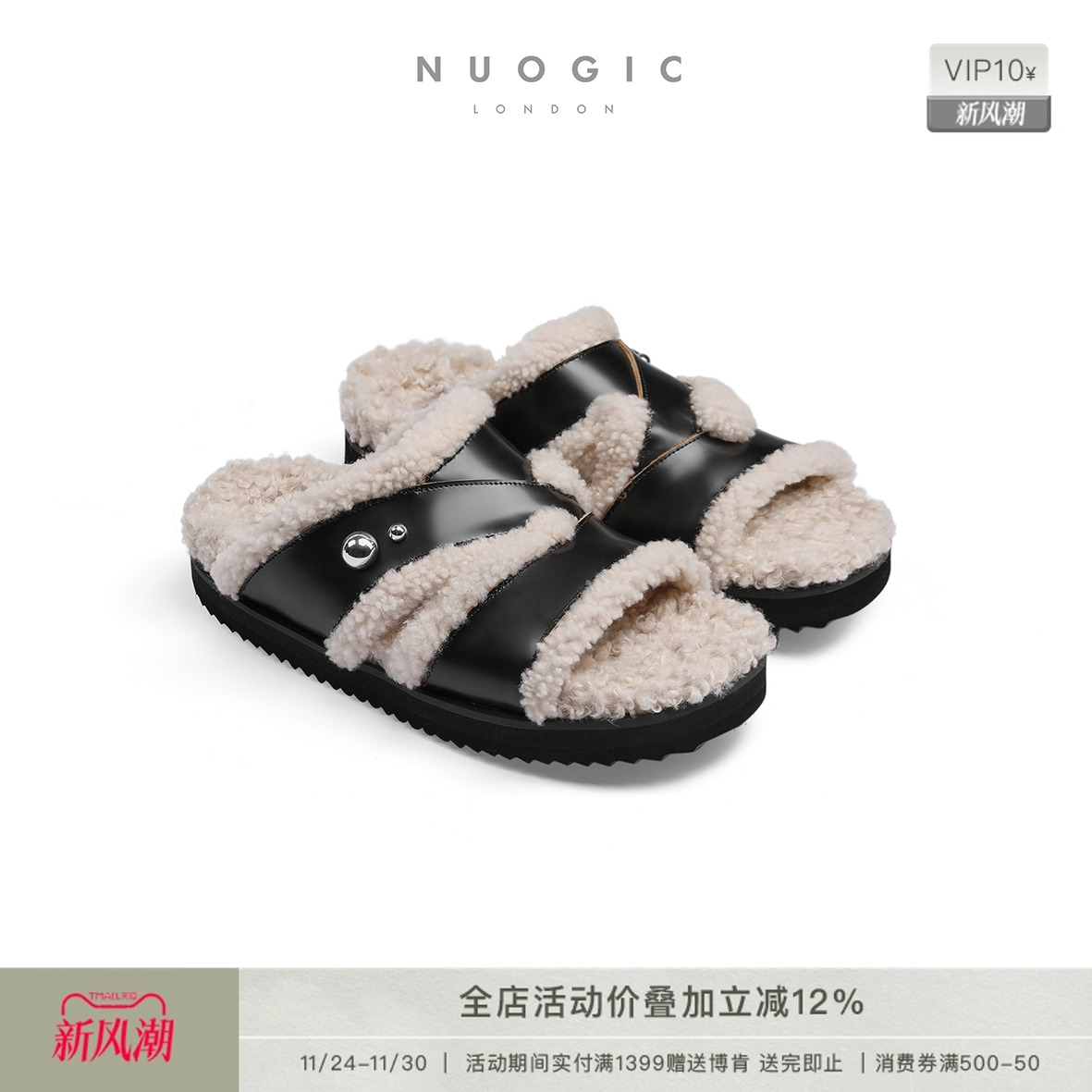 NUOGIC金属扣厚底毛毛鞋一脚蹬