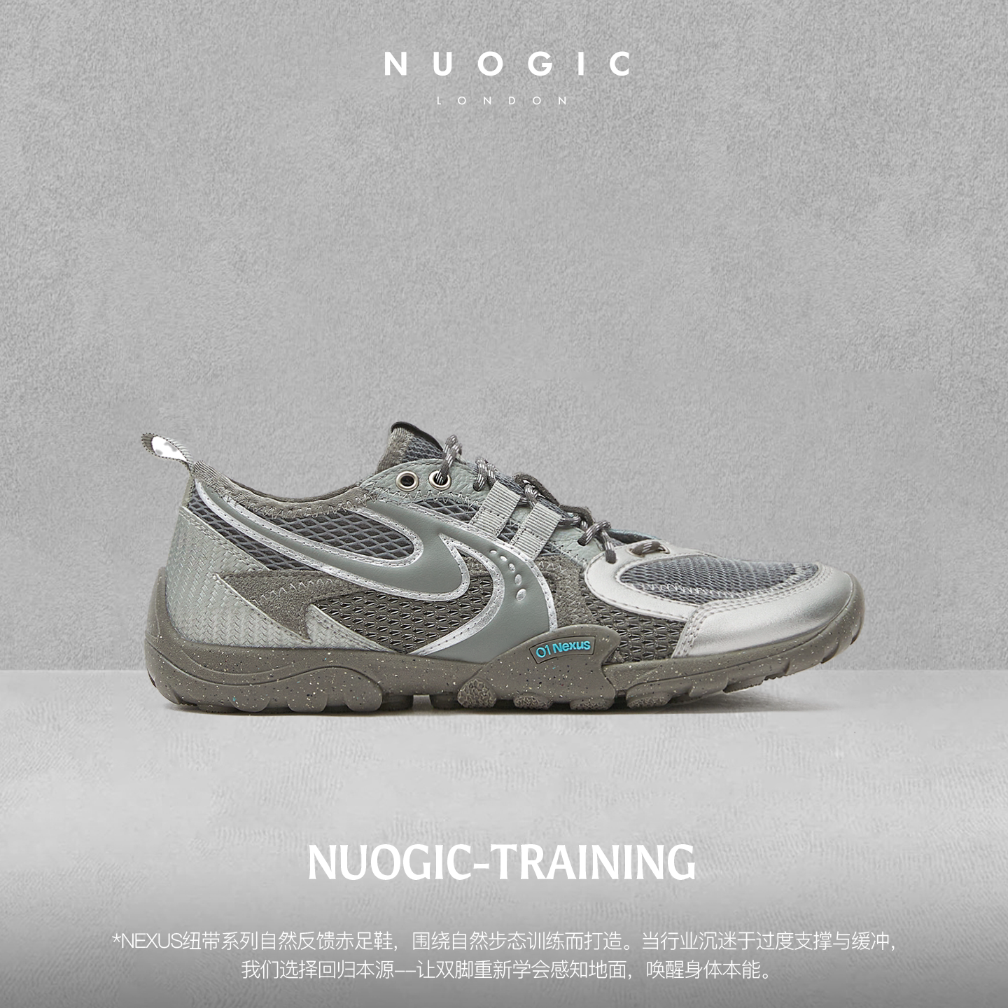 NUOGIC诺逻辑-NEXUS纽带系列 阿普瑞风休闲运动鞋 训练健身赤足鞋图片