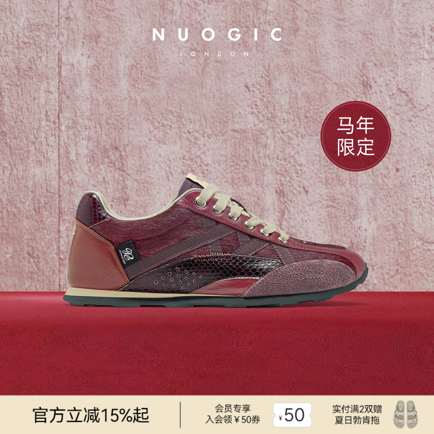 马年限定 NUOGIC诺逻辑-CARSONS农场系列 厚底复古运动跑鞋德训鞋