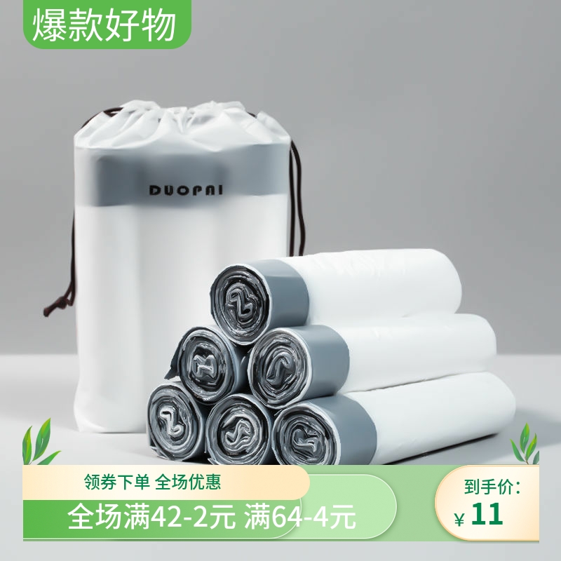抽绳收口垃圾袋家用手提式加厚厨房垃圾桶垃圾袋大号清洁塑料袋子