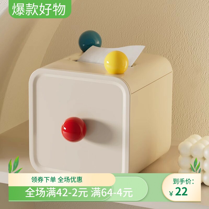 多巴胺纸巾盒家用桌面茶几收纳卷纸筒盒奶油风可爱彩色球卷纸盒