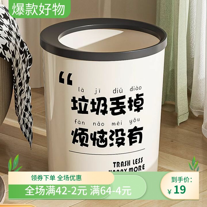 创意奶油风垃圾桶网红轻奢大容量垃圾筒颜值ins带压圈纸篓