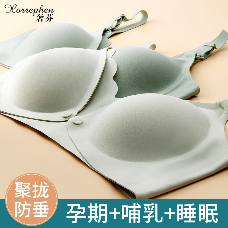 奢芬哺乳内衣文胸防下垂聚拢产后喂奶薄款夏季孕妇期内衣孕期专用