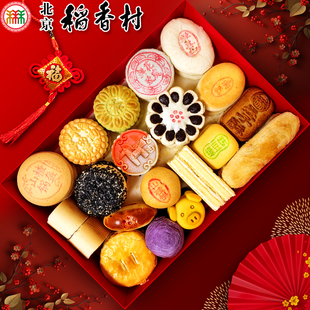 北京稻香村三禾中式点心匣子京八件年货糕点大礼盒传统大礼包送礼
