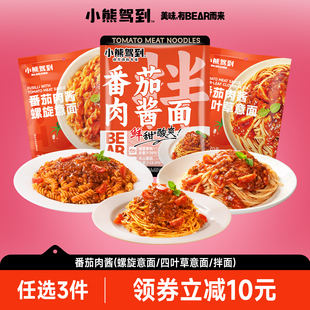 小熊驾到新品神圿！折3亓一盒！餐厅级别