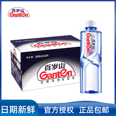 百岁山矿泉水348ml官方旗舰店整箱24瓶小瓶大瓶毫升纯净水12瓶