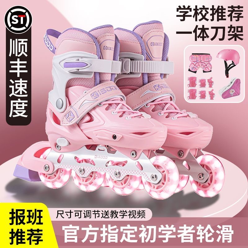 教练推荐儿童专业轮滑