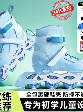儿童轮滑鞋3-12岁男童女童户外运动护具套装可刹车专业溜冰鞋新款