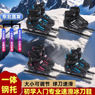 一体钢托大学冰刀鞋男女初学者专业可调节溜冰鞋球刀速滑刀成人