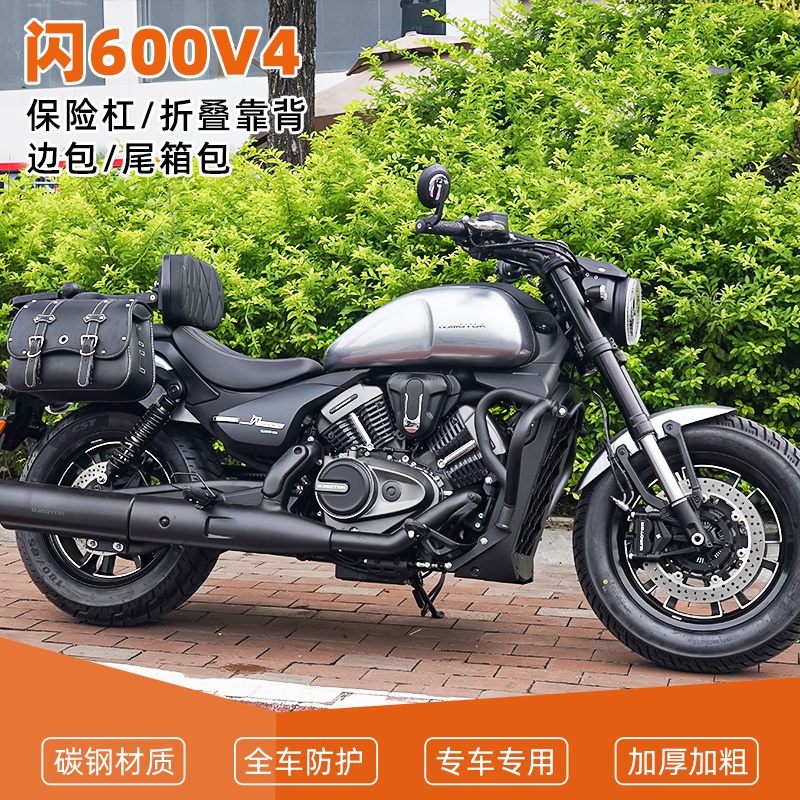 26款闪600V4护杠靠背边包一站装