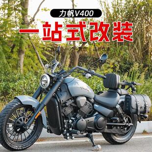 适用力帆V400保险杠折叠靠背边包帆布包铝合金靠背防水包头盔改装