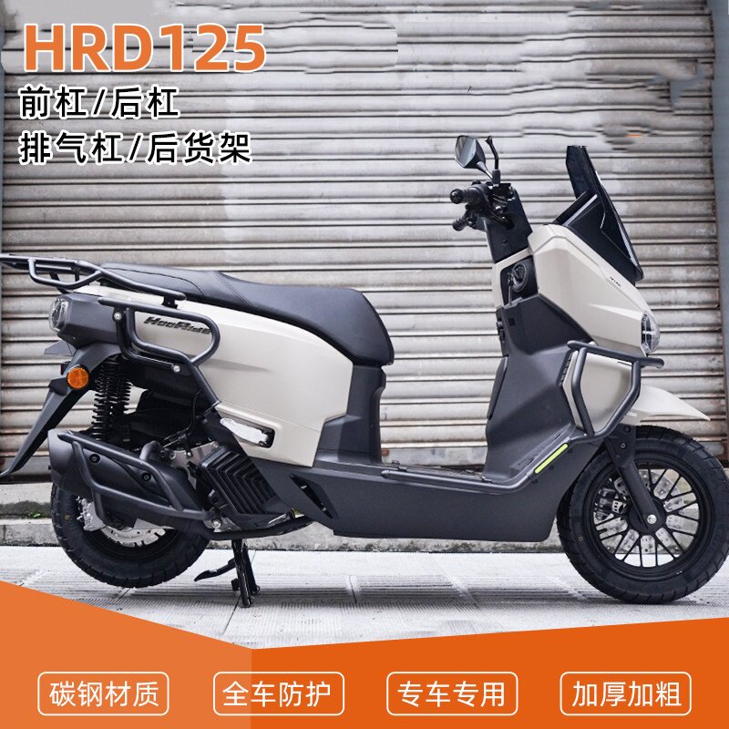 适用26款本田HooRide改装保险杠护杠防摔排气杠HRD125后货架配件 - 实物图