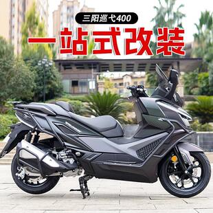 适用三阳巡弋400前后护杠改装保险杠排气杠全包围护杠尾箱后尾架